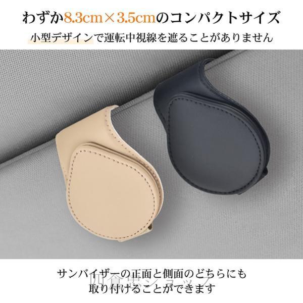 サングラスクリップホルダー 車用 眼鏡ホルダー サングラスホルダー メガネホルダー 簡単取り付け 薄型設計 シンプル おしゃれ 安全運転 車用収納 車内用品 | ブランド登録なし | 08