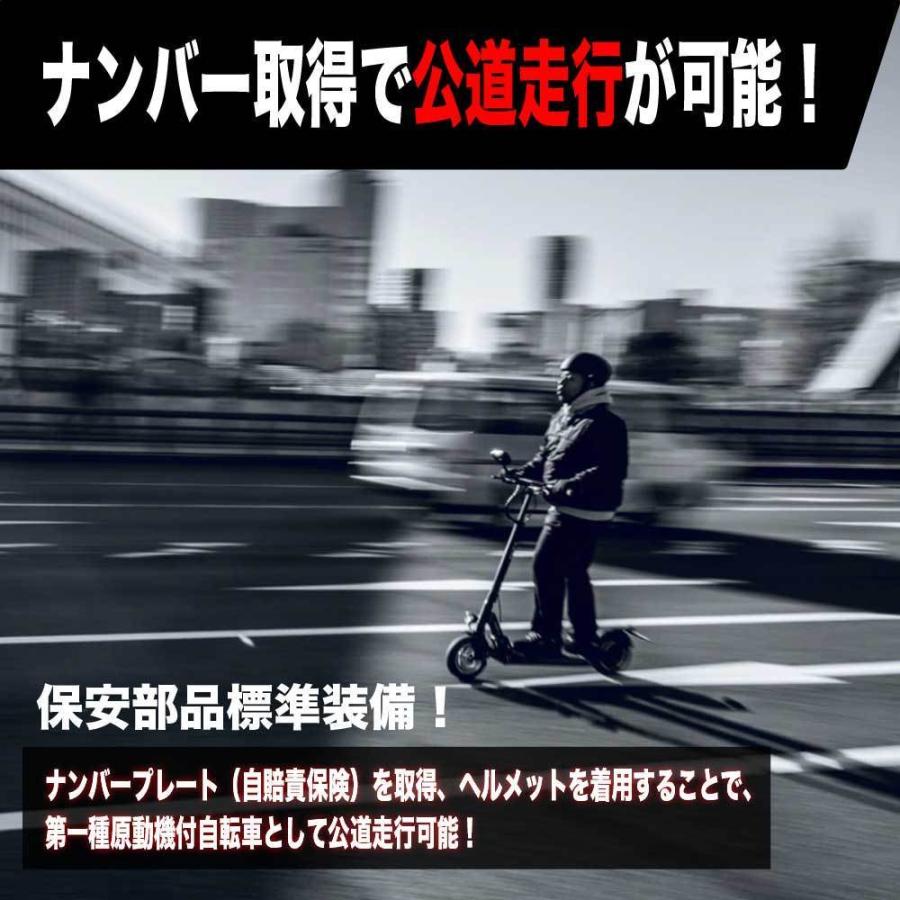 電動キックボード 公道仕様 免許 折りたたみ 軽量 通勤 ナンバー 電動キックボード 公道仕様 免許 折りたたみ 軽量 通勤 ナンバー