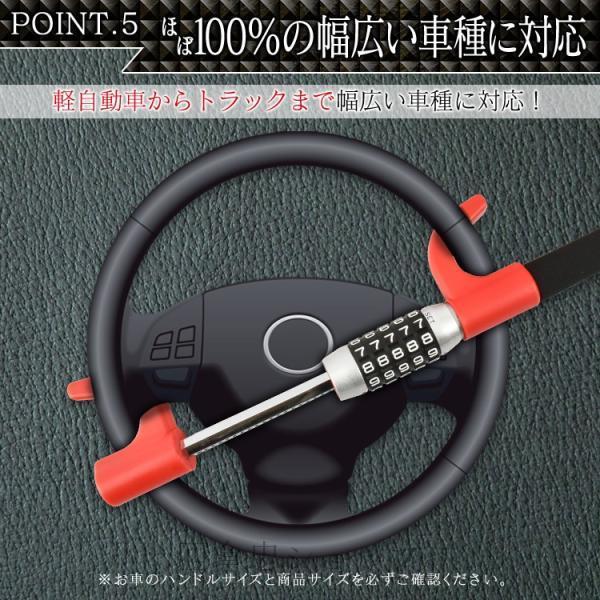 ハンドルロック ダイヤル式 ステアリングロック 5桁ダイヤル 取付簡単 盗難防止 軽自動車 トラック 幅広い車種に対応 | ブランド登録なし | 05