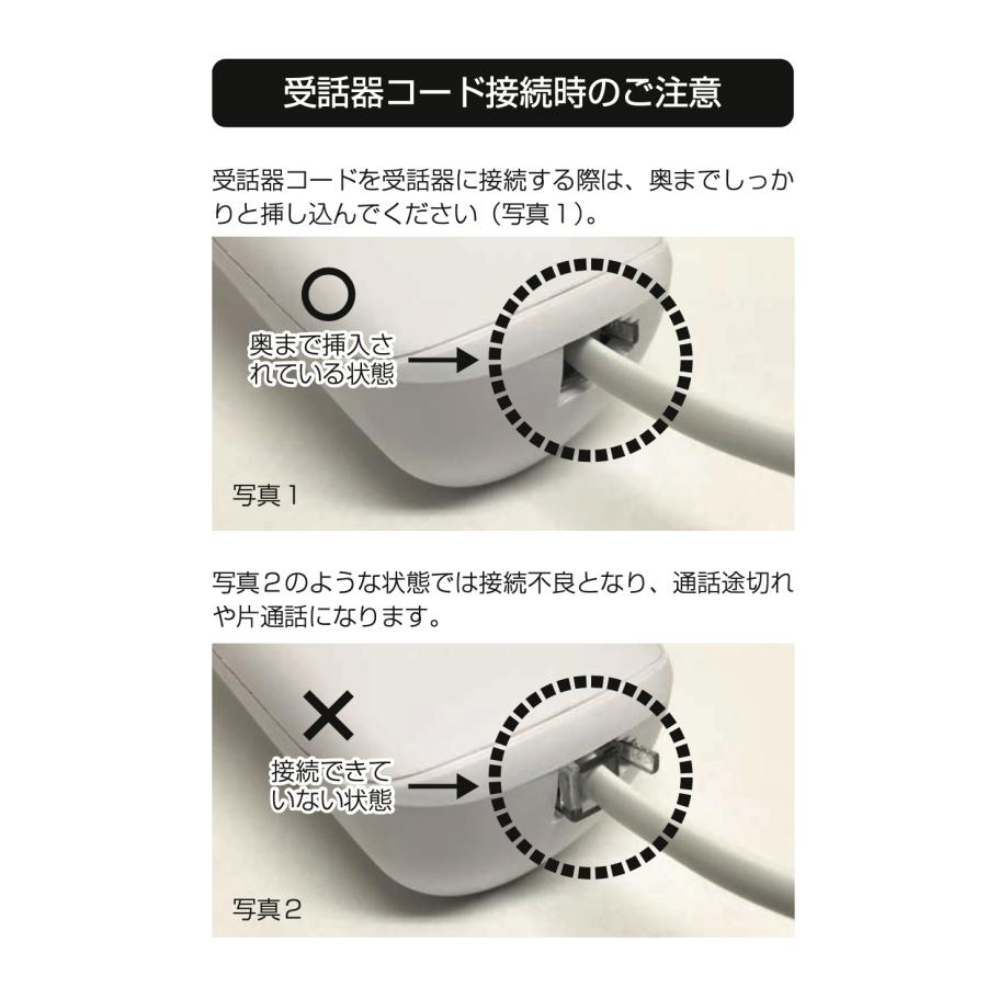 エイビット「ホムテル3G（AK-010）」専用受話器・コードセット【予備用 