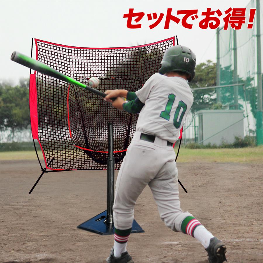 野球ネットベーススタンド バッティングネット ネット 野球 練習