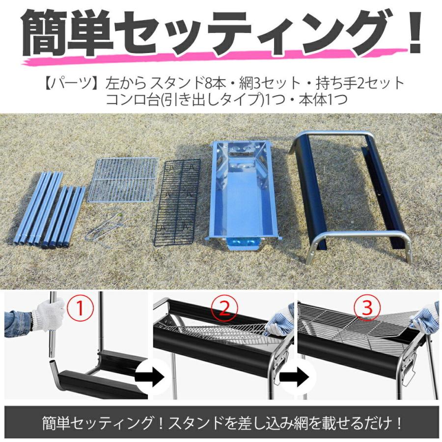 バーベキューコンロ 簡単組み立て カラー グリル 高さ調整 3〜10人 キャンプ アウトドア 海 山　登山｜cts｜05