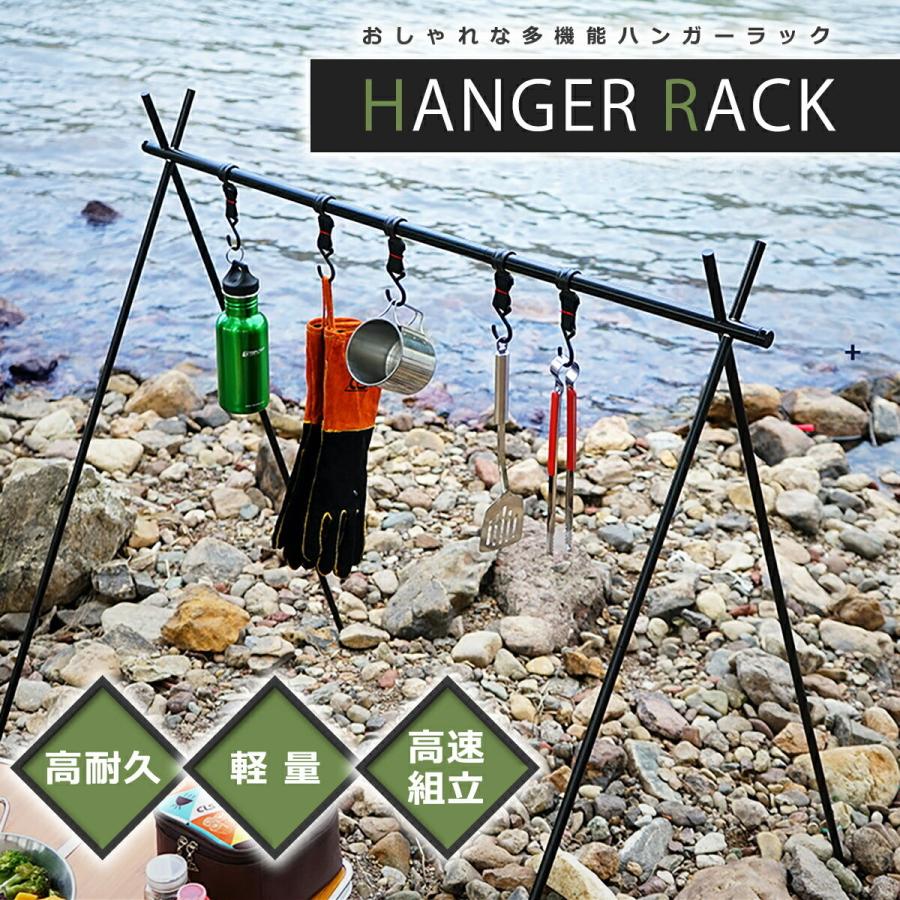 アウトドア ハンガーラック ループフック 折りたたみ コンパクト | 