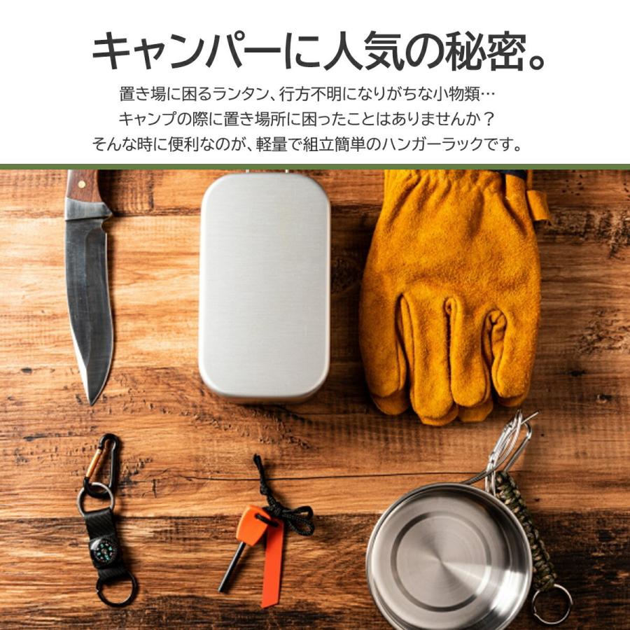 アウトドア ハンガーラック ループフック 折りたたみ コンパクト |  | 01
