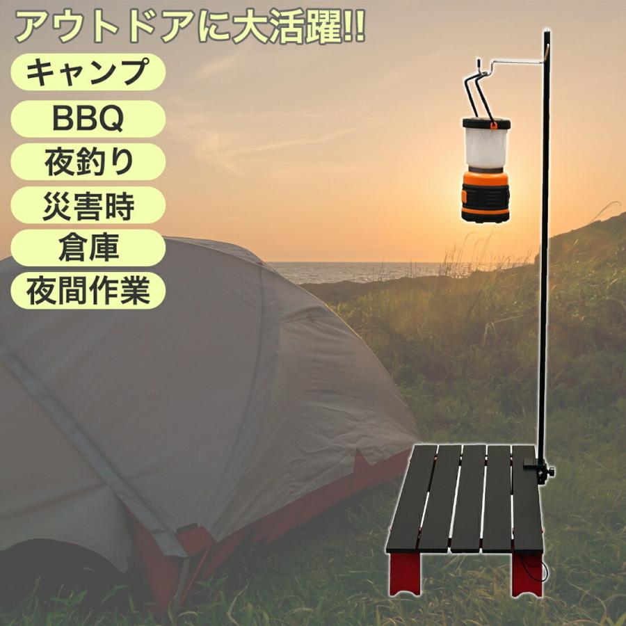 ランタンポール　ランタンスタンド　テーブル設置型　ランタンフック　コンパクト　軽量化　防災用品　高さ調整　収納袋付き |  | 04