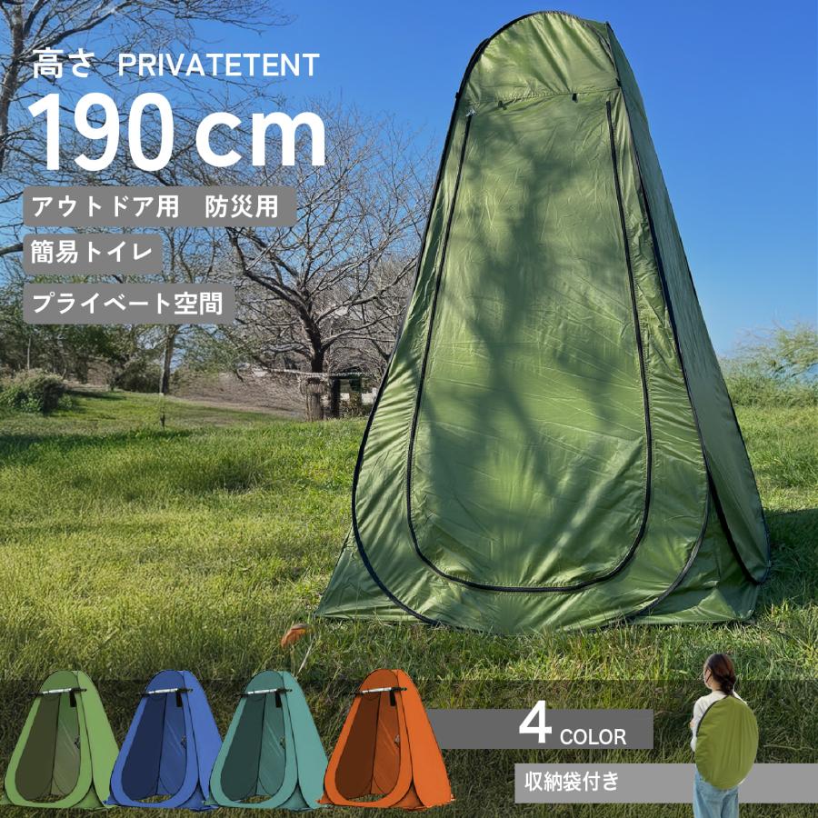 お着換えテント 簡易テント | 