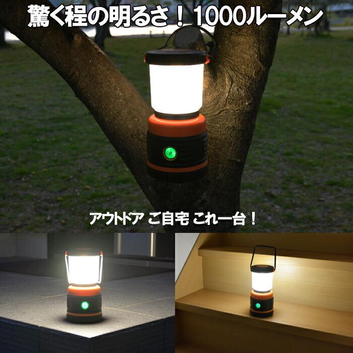 LEDランタン キャンプランタン 節電 省エネ コンパクト 電池 1000