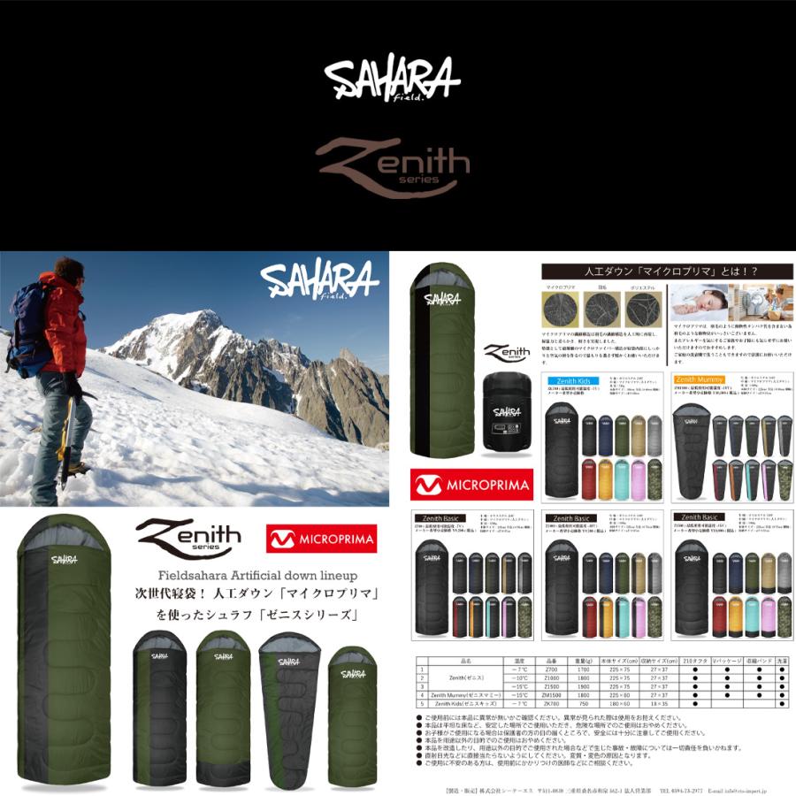 只今ポイント10倍 人工ダウン 寝袋 シュラフ コンパクト 人気 夏用 -7