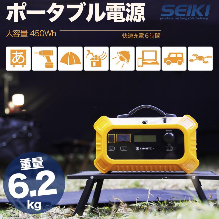 SEIKI SKP480 ポータブル電源 おすすめ 大容量 リン酸鉄リチウムイオン