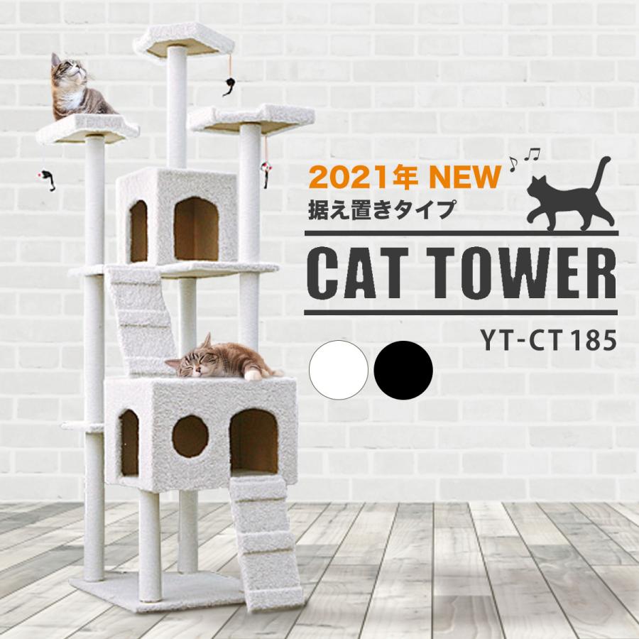 キャットタワー 床置き型 おしゃれ スリム コンパクト 猫 タワー 賃貸 人気 小型 大型猫 シニア 支柱 部品 多頭 省スペース Yt Ct185 シーティーエスヤフー店 通販 Yahoo ショッピング