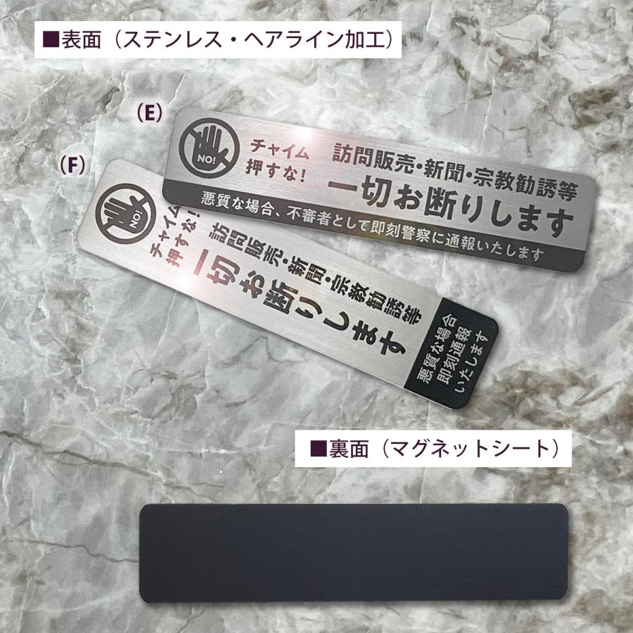 セールスお断り マグネット プレート 効果 シール 縦 横 新聞 宗教