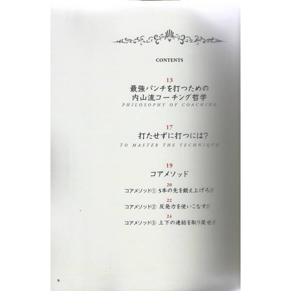 【美品】最強パンチ理論 近距離打撃編 定価1,900円｜cube-bbook｜02