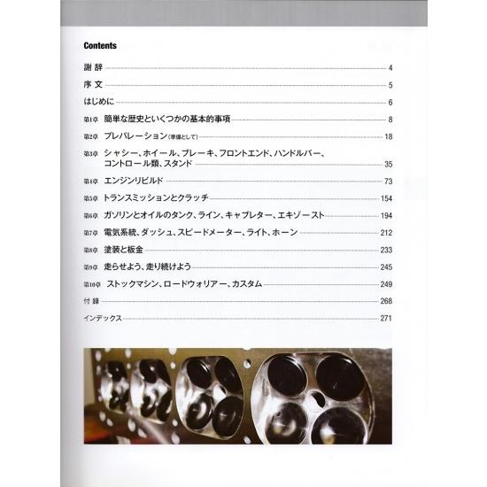 美品】ハーレーダビッドソン リビルド＆レストア ナックル＆パンヘッド