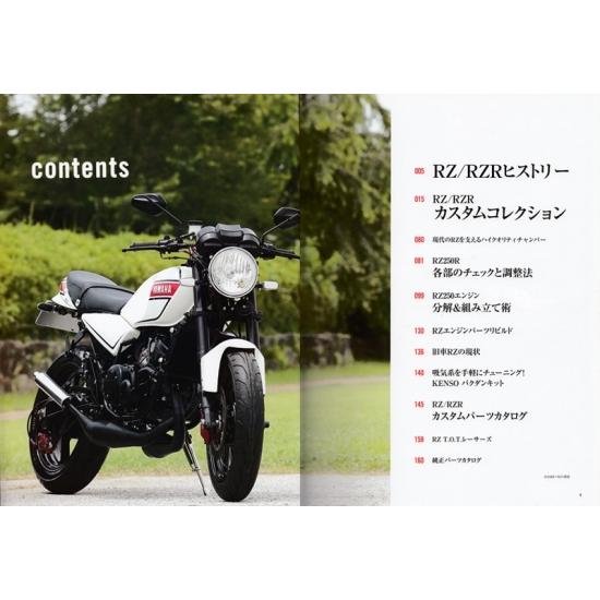 美品】ヤマハRZファイル RZ250 RZ250R RZ250RR RZ350 RZ350R