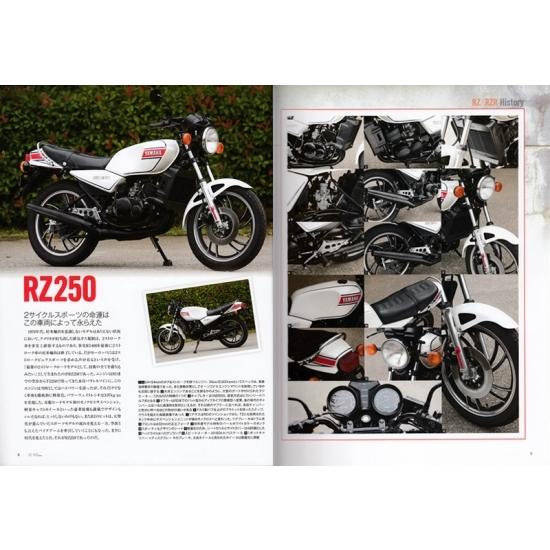 美品】ヤマハRZファイル RZ250 RZ250R RZ250RR RZ350 RZ350R