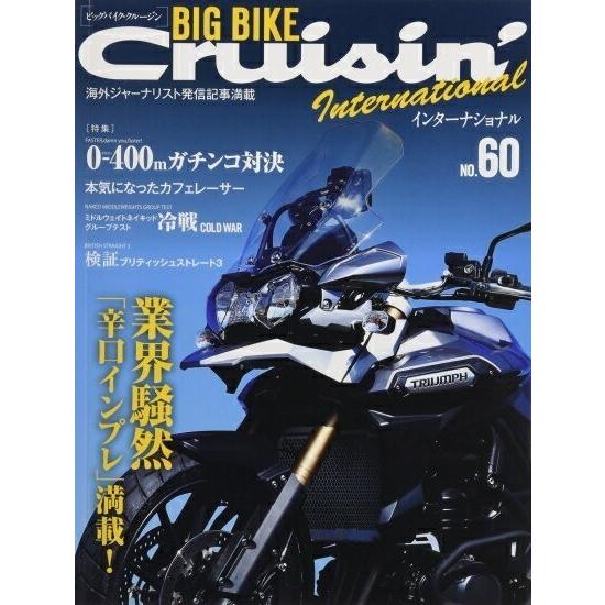 【美品】ビッグバイククルージンインターナショナルNo.60 特集：ゼロヨン0-400mガチンコ対決 定価1,500円｜cube-bbook