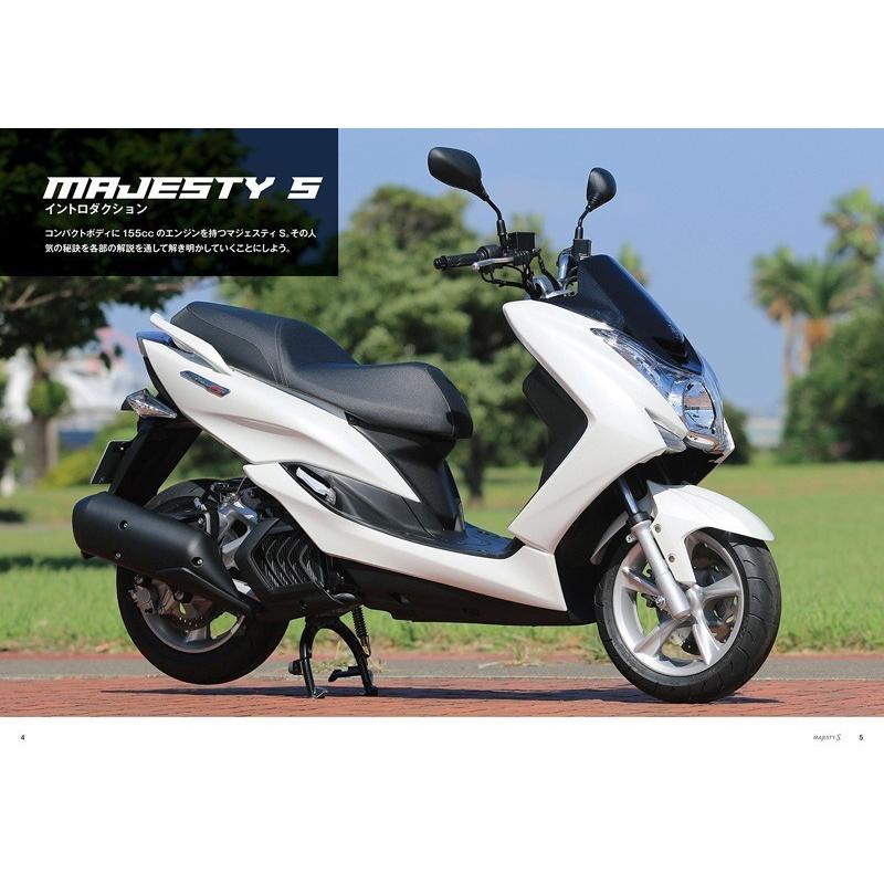 【超美品】マジェスティS カスタム&メンテナンス　ヤマハ 美品】ヤマハ マジェスティSカスタム&メンテナンス 定価2,500円 : 趣味