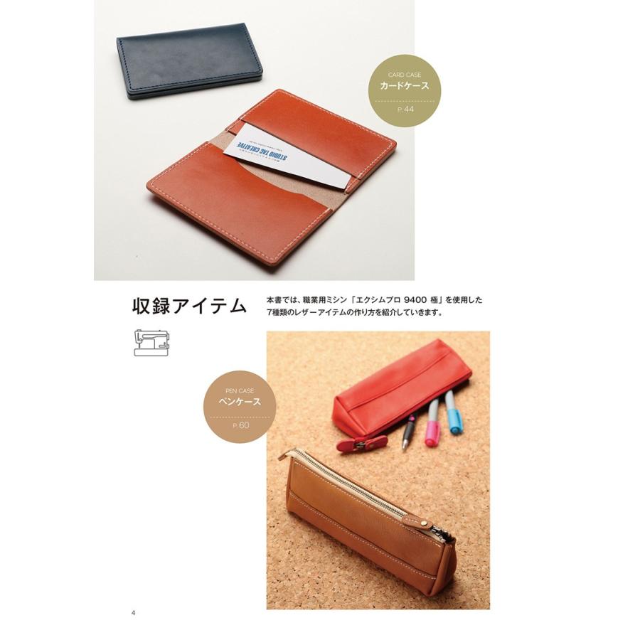 新品 はじめてのミシンレザークラフト ベビーロック職業用ミシンで縫う 全7アイテム型紙付き 定価2 500円 01 趣味実用専門書キューブブック 通販 Yahoo ショッピング