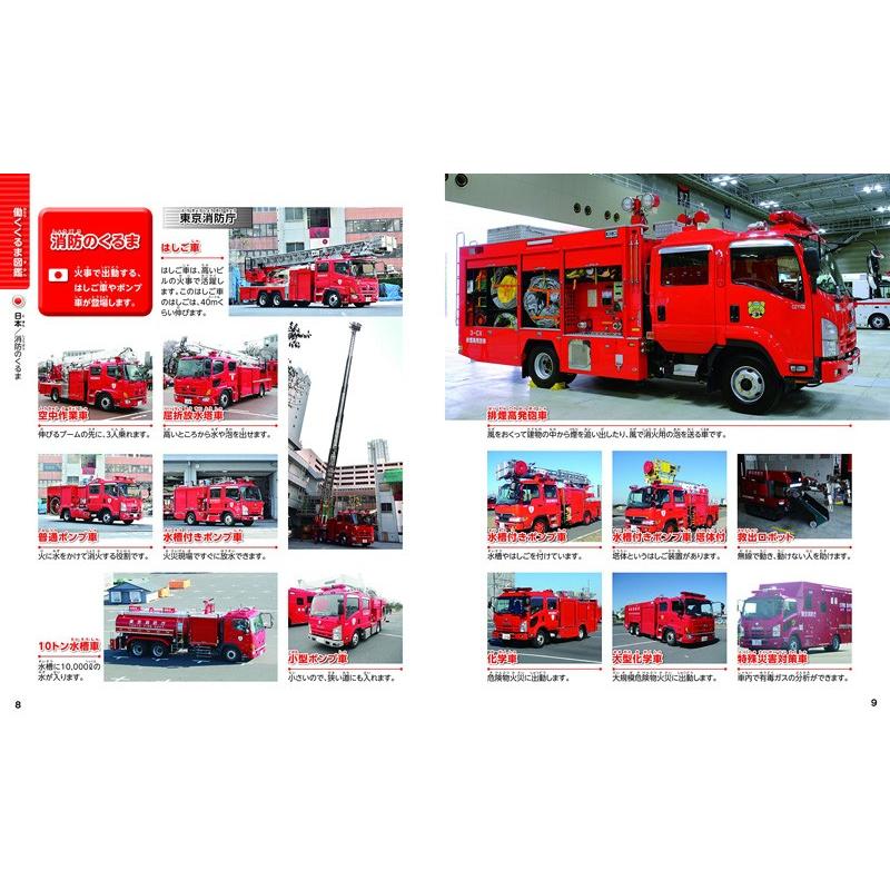 新品】世界のくるま図鑑2500 世界中のSUV・スポーツカー・特殊車両