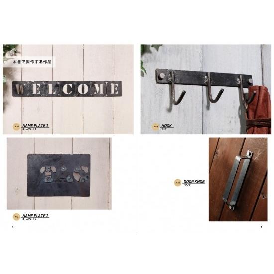 はじめてのアイアン家具づくり 溶接diyで自作する家具と小物全13アイテムを紹介 定価2 800円 01 趣味実用専門書キューブブック 通販 Yahoo ショッピング