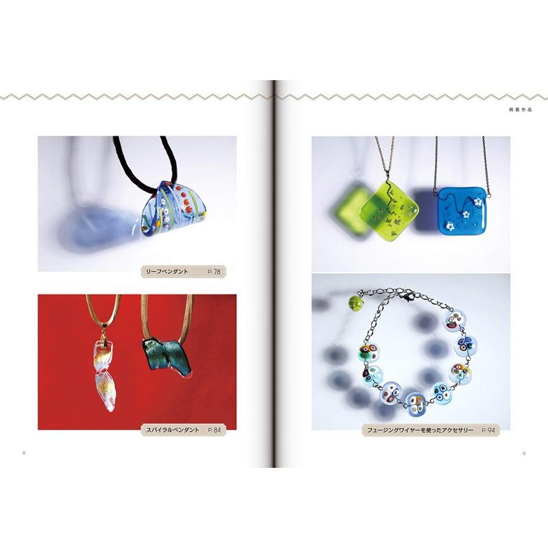 ガラスフュージング資材 新品】ガラスフュージングの技法 ベネチアンガラスで作るアクセサリー