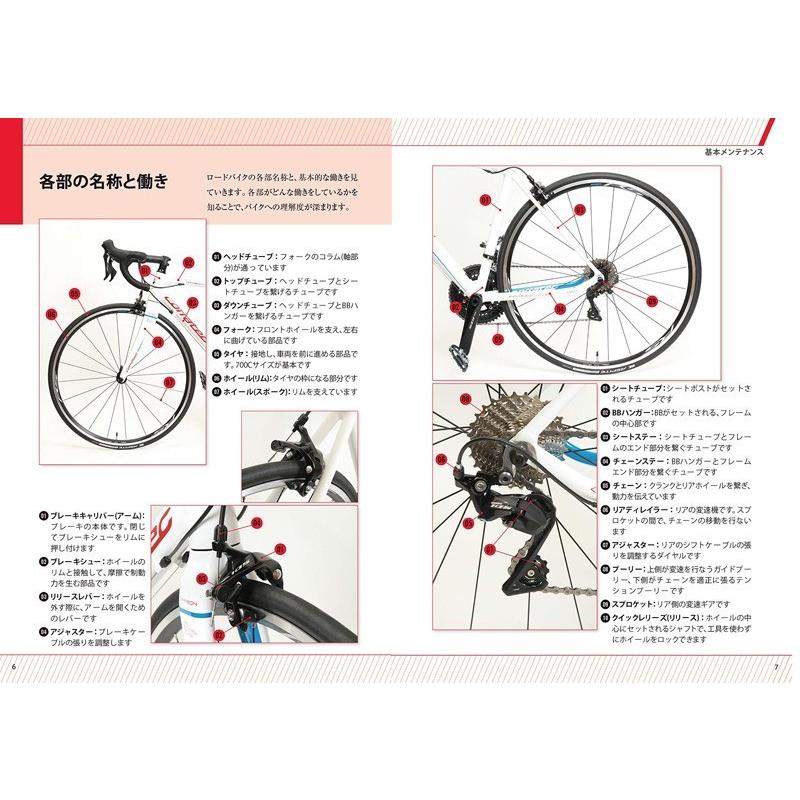 ロードバイクの基本メンテナンス シマノ105 R7000編 日常メンテナンスからクリーニング 輪行などを網羅 定価1 700円 03 趣味実用専門書キューブブック 通販 Yahoo ショッピング