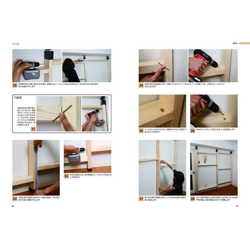 新品 賃貸対応diyリフォーム 原状復帰できる 自由な壁 作り 2 4材を使って作る壁でお部屋を自由にdiyリフォーム 定価1 800円 03 趣味実用専門書キューブブック 通販 Yahoo ショッピング