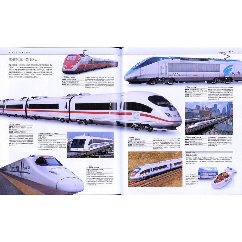 日本の鉄道 12冊セット 新品】ビジュアル図鑑 世界鉄道全史 世界の新旧車両400種以上