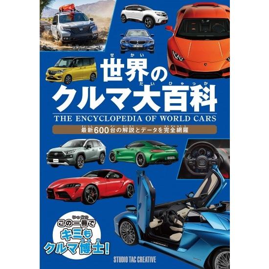 CUBE BOOK CARS 自動車写真集