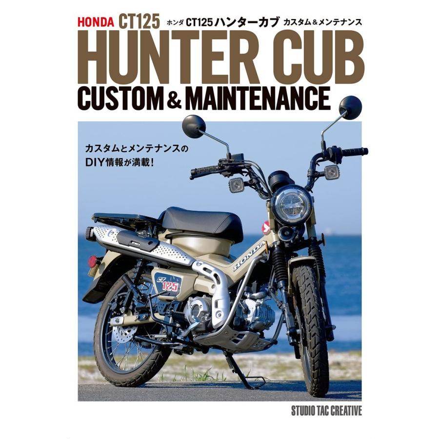 ホンダハンターカブ用 パーツ詰め合わせ純正・オプション・新品・中古