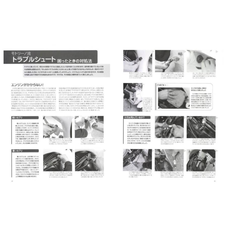 限定復刊オンデマンド版】ベスパ P/PXファイル 定価8,000円 : 趣味実用