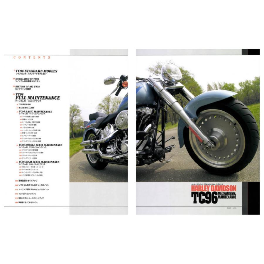 限定復刊オンデマンド版】ハーレーダビッドソン TC96メカニズム