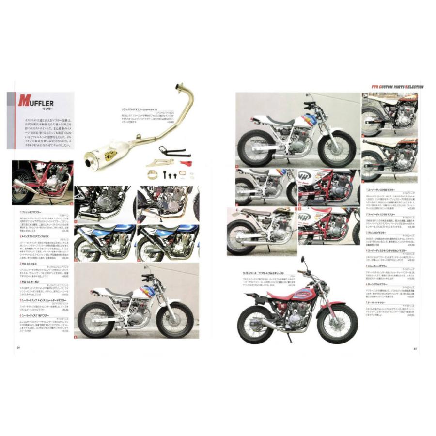 限定復刊オンデマンド版】ホンダ FTRカスタム＆メンテナンス 定価6,000