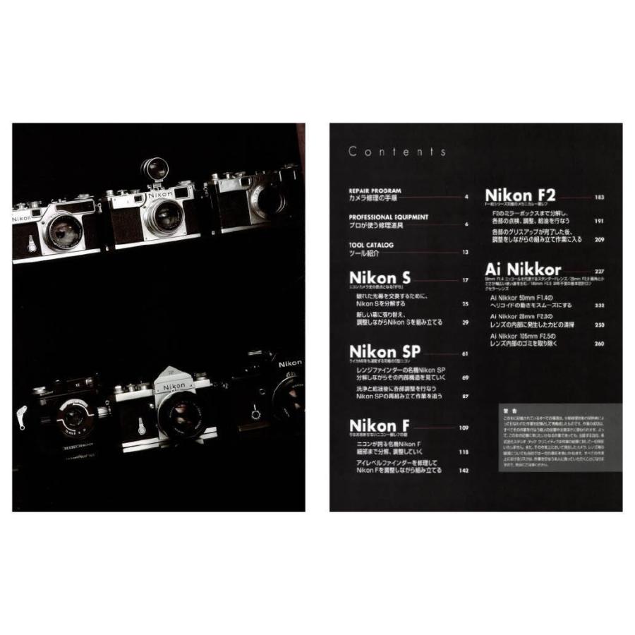 限定復刊オンデマンド版】クラシックニコン完全分解修理手帖 S/SP/F/F2