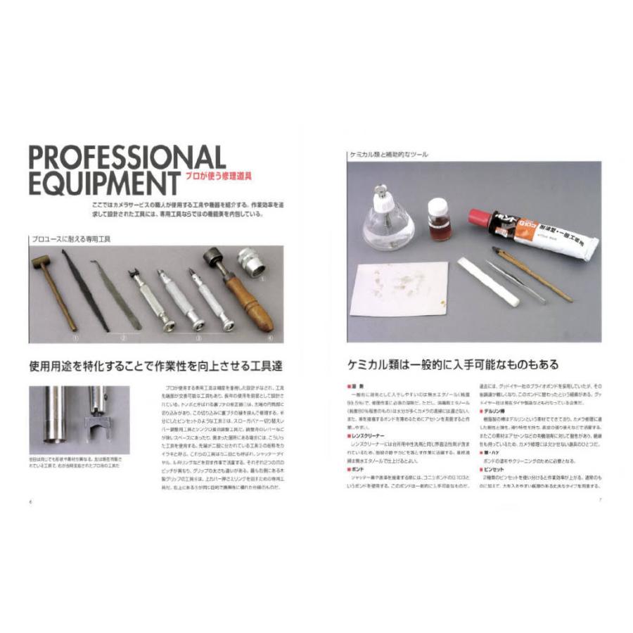 限定復刊オンデマンド版】クラシックニコン完全分解修理手帖 S/SP/F/F2