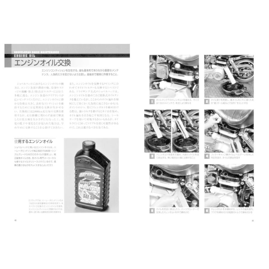 限定復刊オンデマンド版】ハーレー ショベルヘッドトラブル