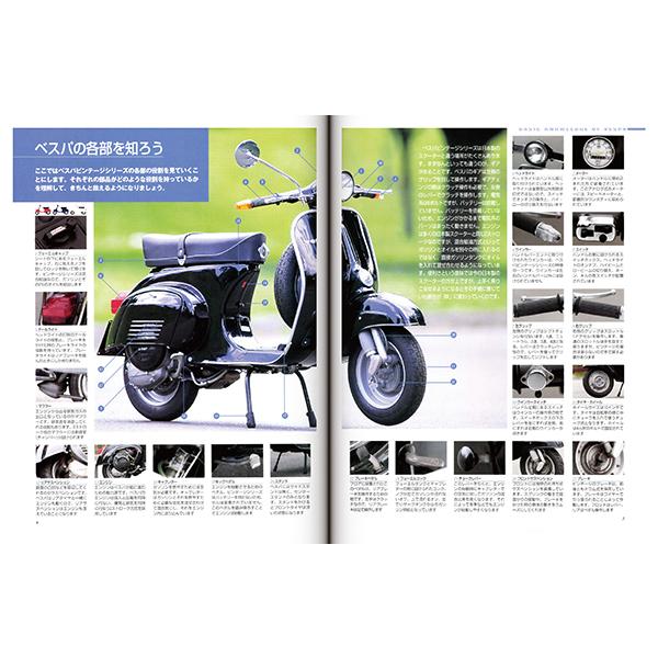 限定復刊オンデマンド版】ベスパ ビンテージシリーズマスターブック