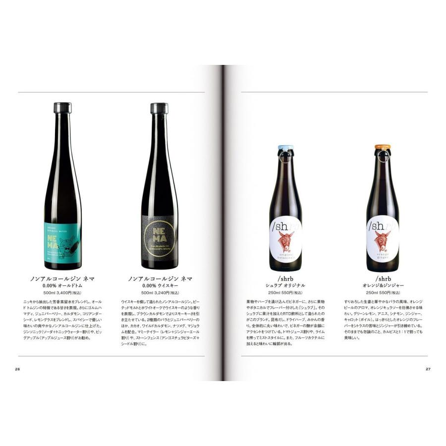 【新品】モクテル＆ローアルコールカクテル 定価2,700円 |  | 03