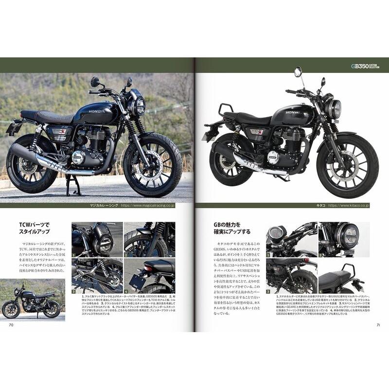 新品】ホンダGB350/350S カスタム＆メンテナンス 定価2,500円 : 趣味