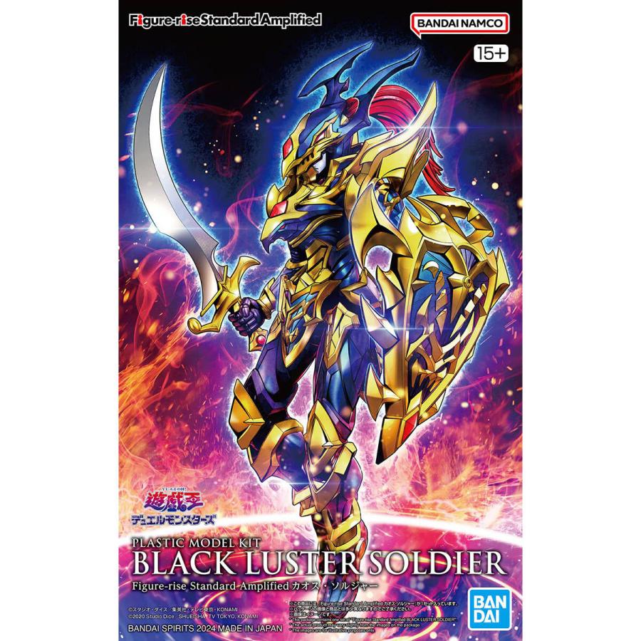 Figure-rise Standard Amplified カオス・ソルジャー : 模型店CUBE