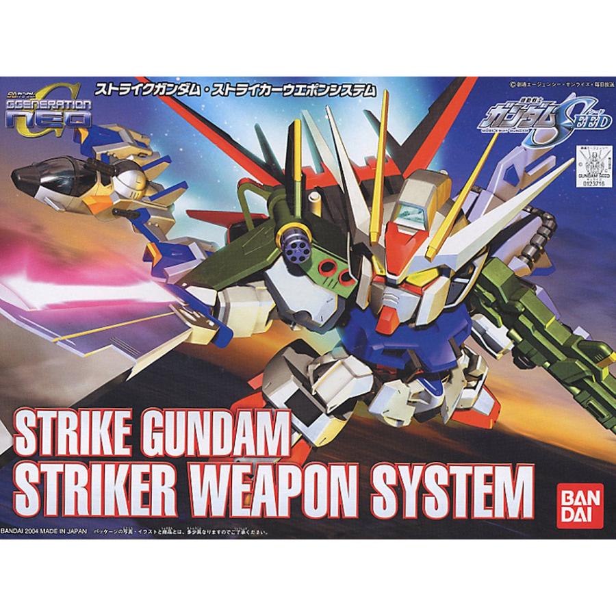 BB戦士259 ストライクガンダム ストライカーウェポンシステム : 模型店