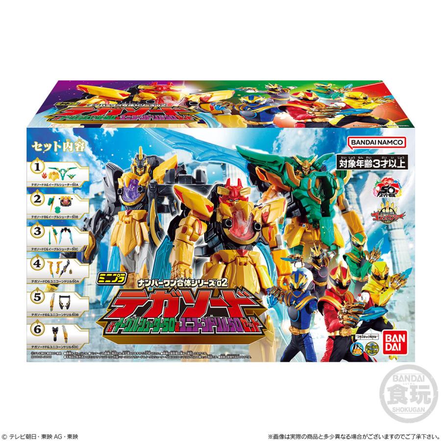 食玩全6種セット)ミニプラ ナンバーワン合体シリーズ02 テガソード