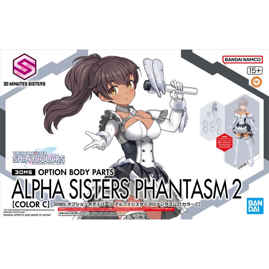 30MS オプションボディパーツ アルファシスターズファンタズム1,2,3 30MS オプションボディパーツ アルファシスターズファンタズム2[カラー
