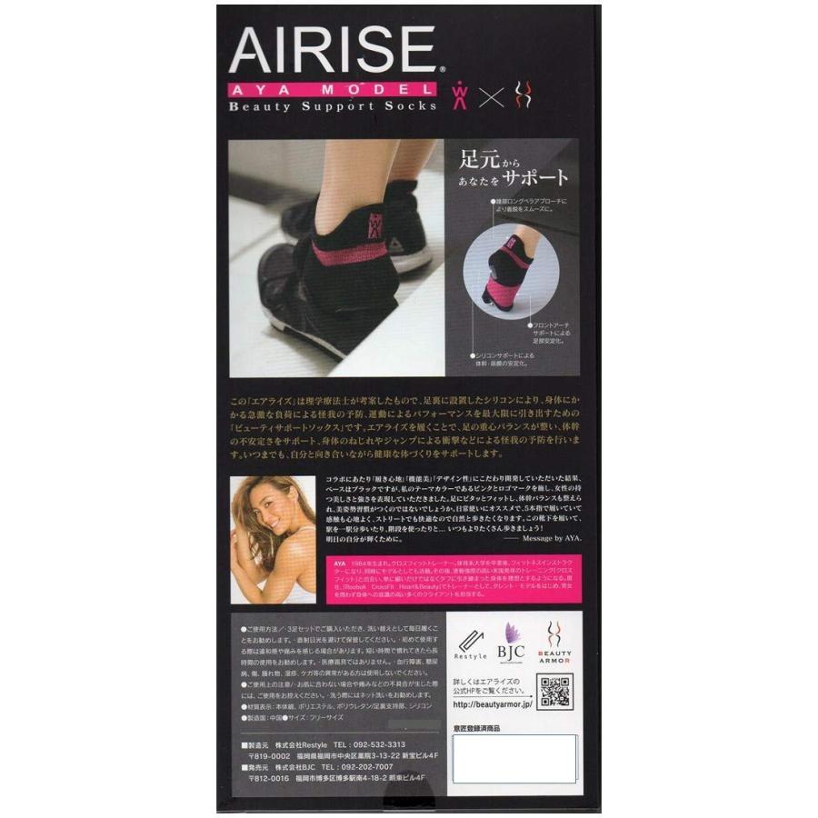 ☆送料無料☆【AIRISE】☆ AIRISE AYA MODEL(エアライズ アヤ モデル 