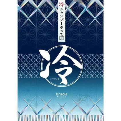 【送料無料】 NEW クラシエ 冷(ひやし)シャンプー 500ml コンディショナー 460g セット 夏 定番 ひんやり ノンシリコン |  | 01