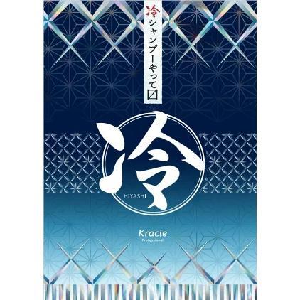 【送料無料】 NEW クラシエ 冷(ひやし)シャンプー 500ml コンディショナー 460g セット 夏 定番 ひんやり ノンシリコン｜cube-up｜02