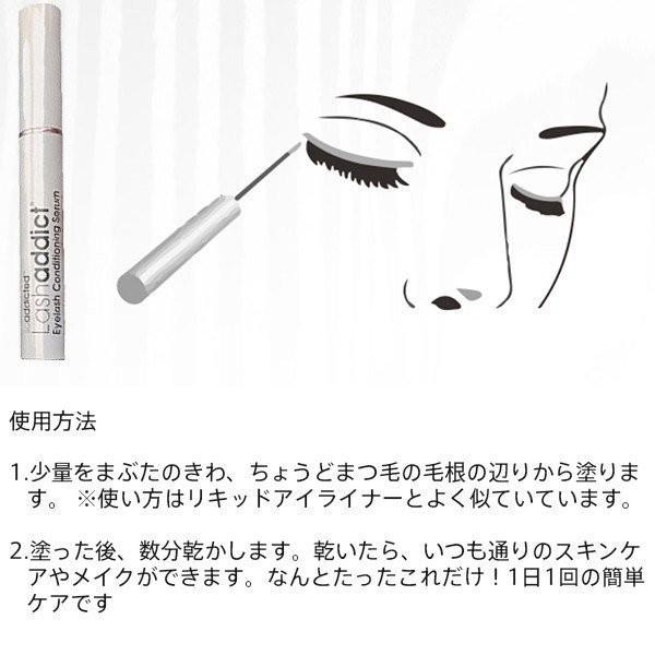 【QR/製品保証番号（シリアル番号）有】 ラッシュアディクト アイラッシュ コンディショニング セラム 5ml （まつ毛美容液）｜cube-up｜05