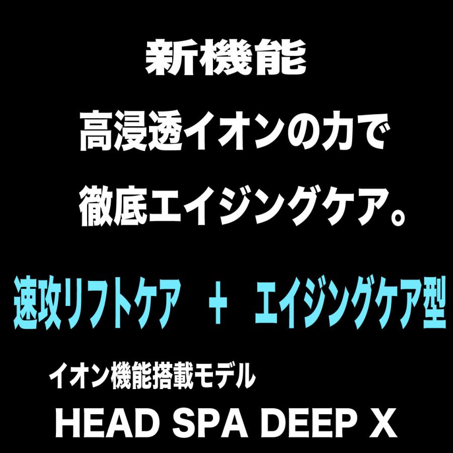 MYTREX ☆新商品☆MYTREX HEAD SPA DEEP X マイトレックス
