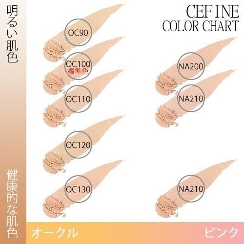 OC110箱なし【ネコポス送料無料】CEFINEセフィーヌ シルクウェットパウダーOC110(ファンデーション)|cube-up|02