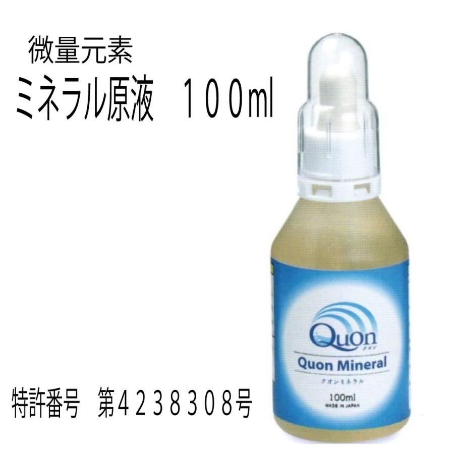 クオンミネラル 微量元素ミネラル 原液100ml《日本製》 : CUBE